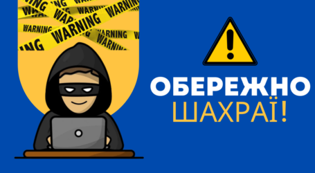 Підробний «сайт ПриватБанку» виманює в громадян персональну інформацію