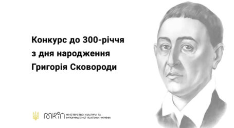 Митців Дніпропетровщини запрошують на конкурс контент-мейкерів