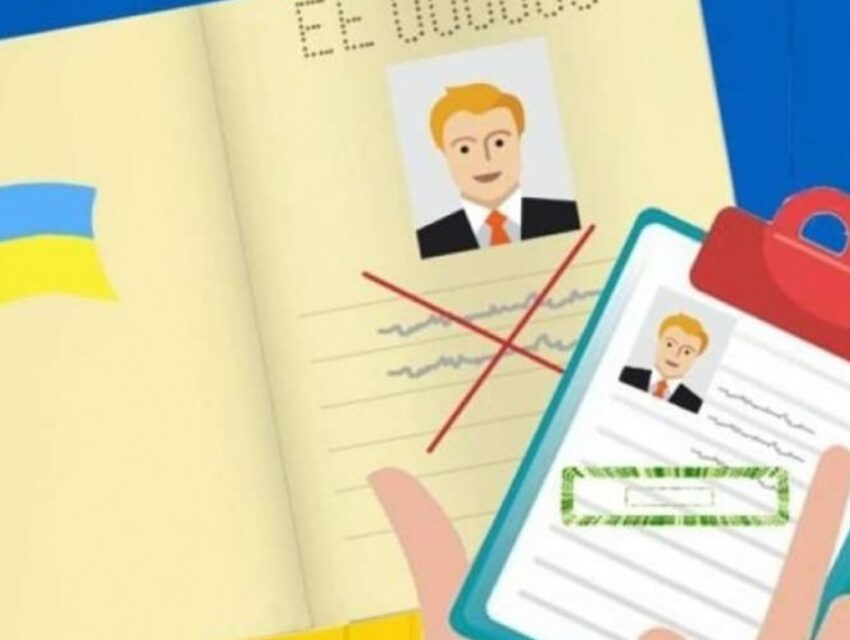 В Україні спростили процедуру зміни імені