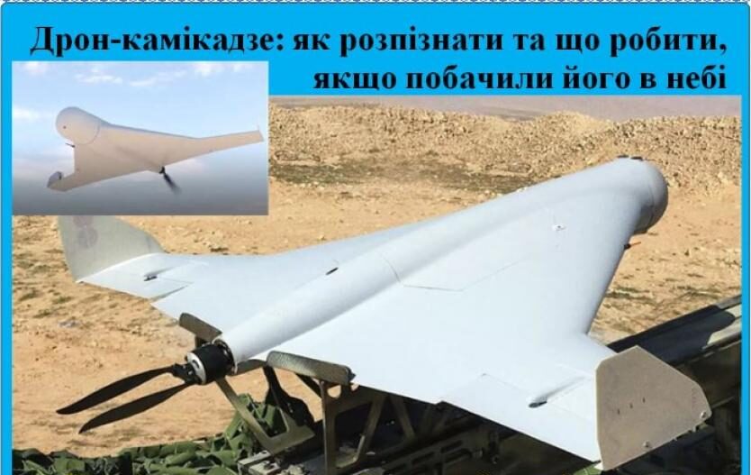 Кам’янчан закликають повідомляти про помічені в небі дрони