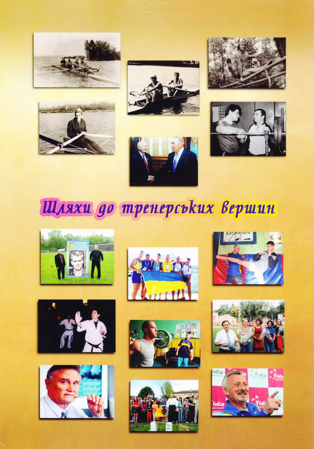 Книгу про шлях відомих тренерів з Кам'янського презентували у місті - ФОТО