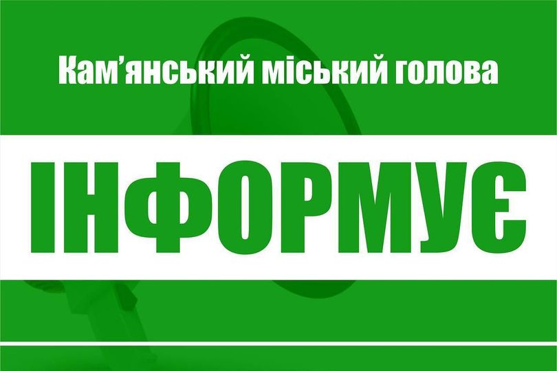 У Кам’янському переселенці можуть отримати одяг та взуття для дітей 2-3 років