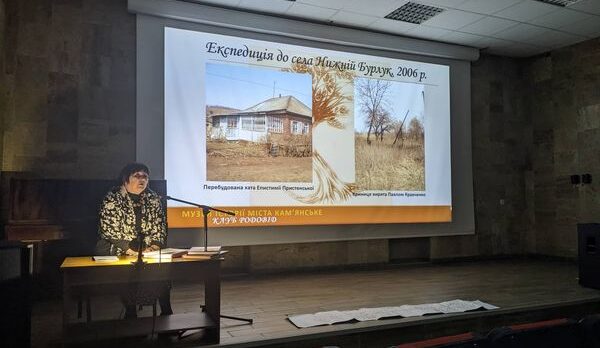 Скласти свій родовід допоможуть мешканцям Кам’янського місцеві історики