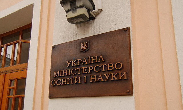 В Україні виші, які не пройшли атестацію, можуть ліквідувати