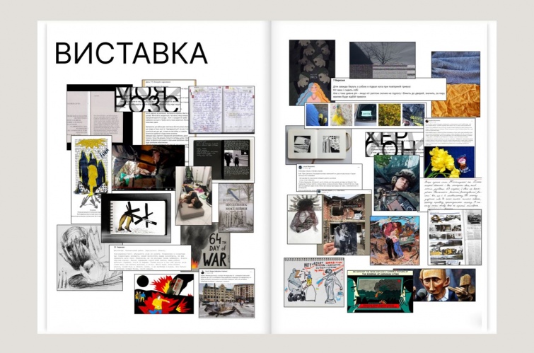 Щоденники українців – свідків бойових дій, стали експонатами онлайн-виставки