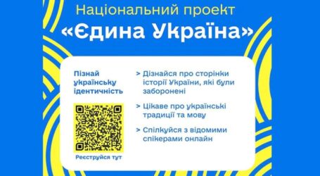 Мешканців Дніпропетровщини запрошують долучитися до акції «Єдина Україна»