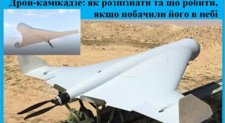 Кам’янчан закликають повідомляти про помічені в небі дрони