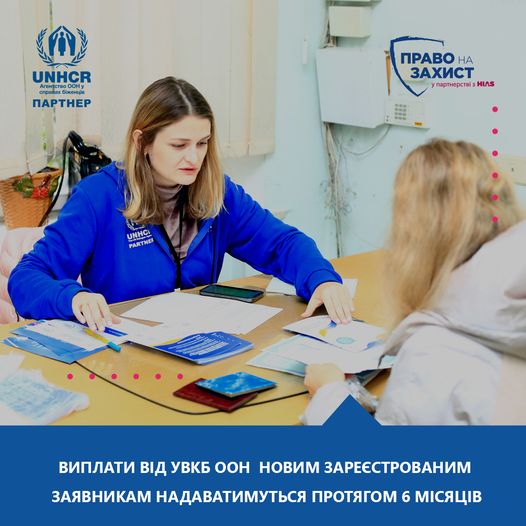 Українці можуть отримати виплати від ООН напередодні зими одразу за кілька місяців - ФОТО