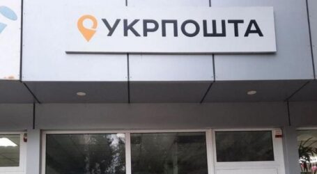 “Укрпошта” обіцяє не припиняти роботу, навіть якщо зникнуть світло та зв’язок