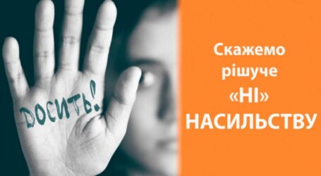 Кам’янчани приєднались до міжнародної акції проти насильства