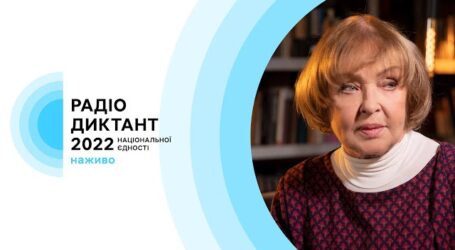 Сьогодні кам’янчани можуть приєднатися до Радіодиктанту національної єдності