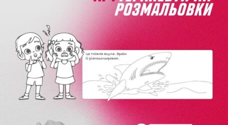 Антистресова розмальовка від української психологині доступна для малечі Кам’янського