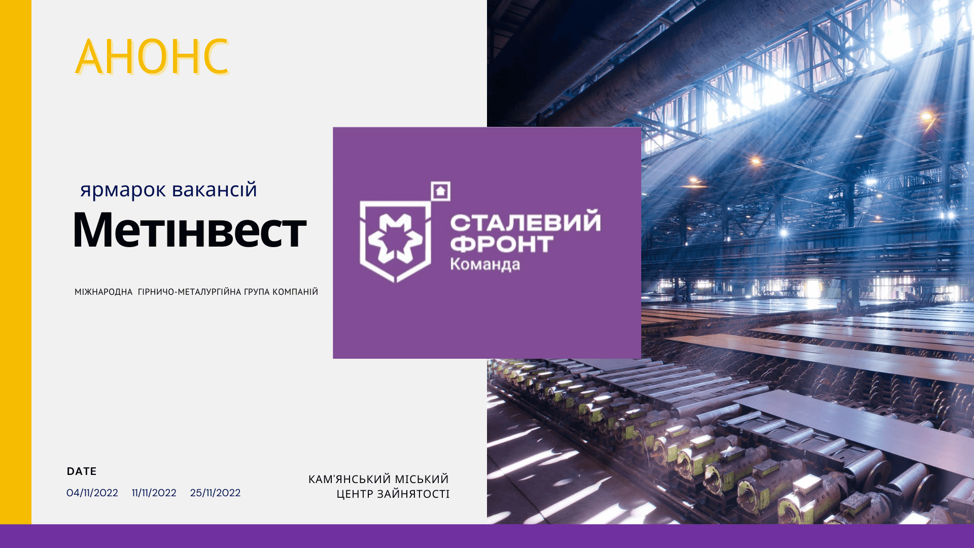 Ярмарок вакансій розпочався в Центрі зайнятості Кам’янського - ФОТО