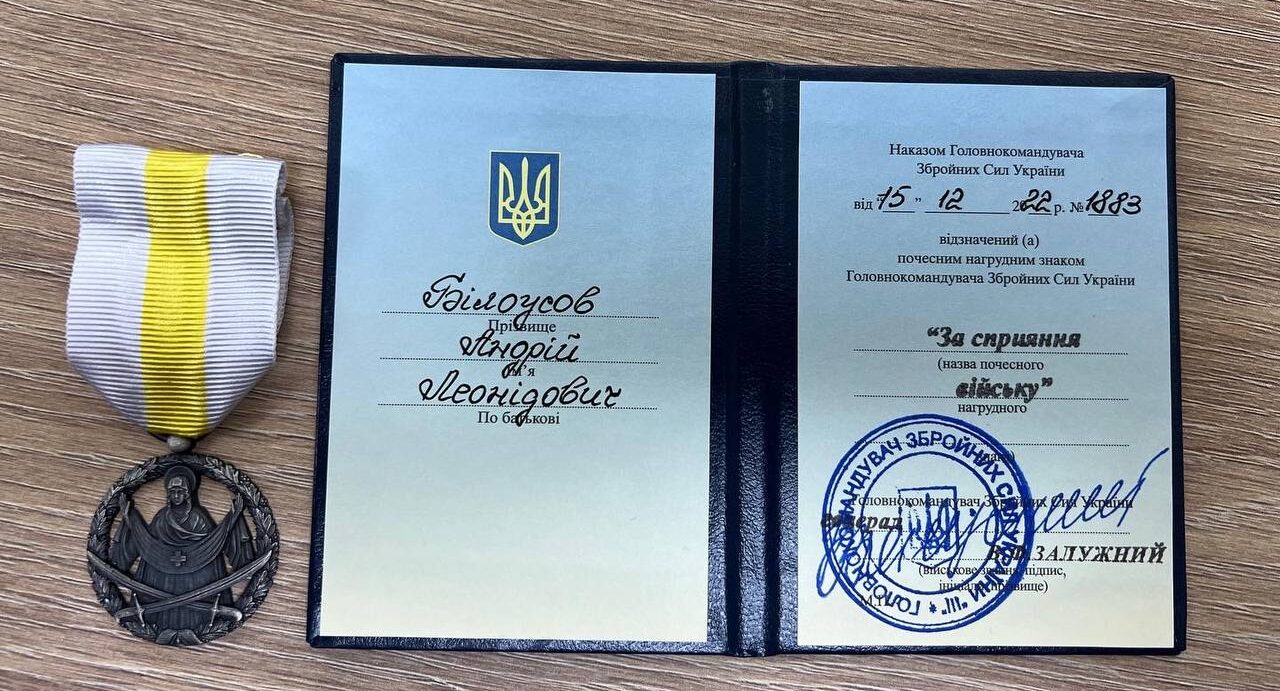 Мера Кам'янського нагороджено почесним нагрудним знаком - ФОТО
