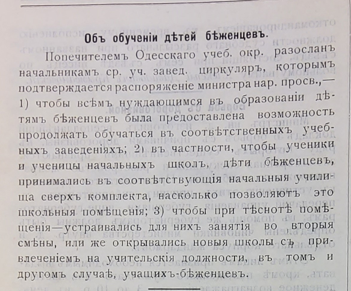 Про циклічність історії нагадали краєзнавці Кам’янського району - ФОТО