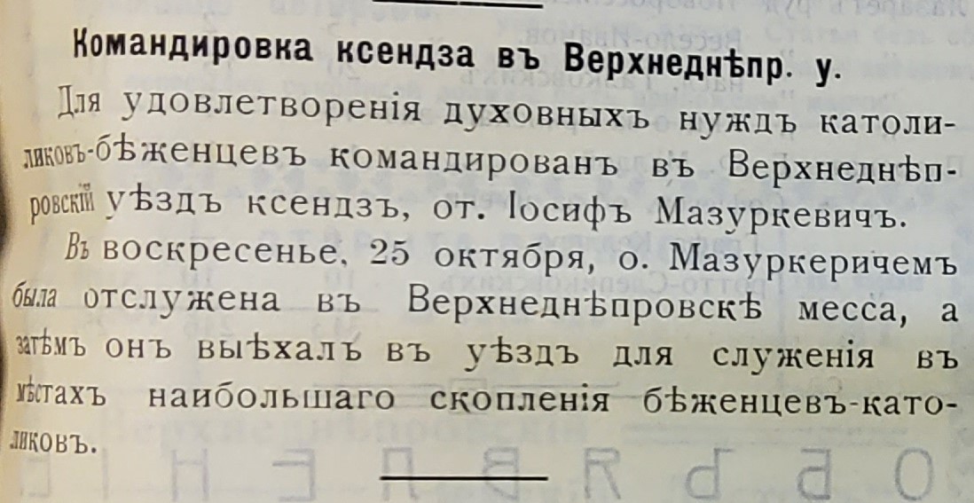 Про циклічність історії нагадали краєзнавці Кам’янського району - ФОТО