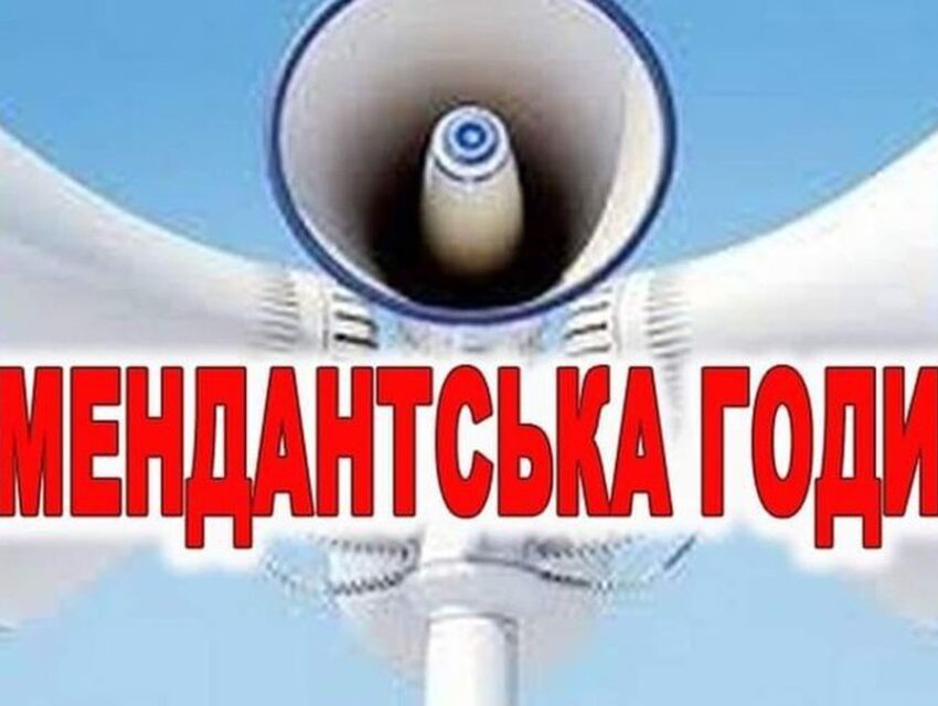У новорічну ніч комендантська година у Кам’янському районі діятиме без змін