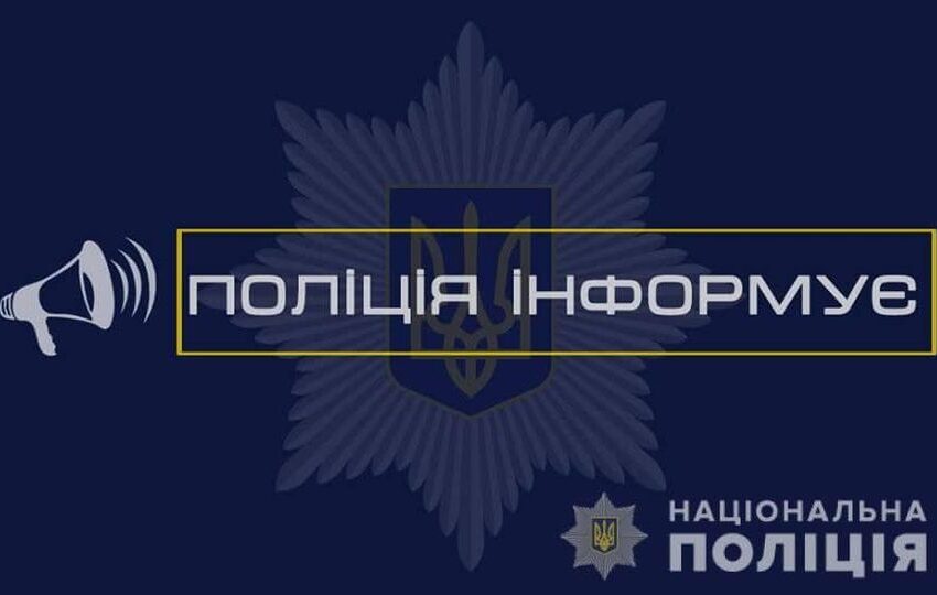 Як зателефонувати до поліції мешканцям Дніпропетровщини, якщо лінія “102” перевантажена