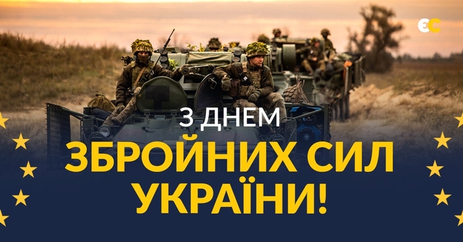 Мер Кам`янського привітав військових з Днем Збройних Сил України