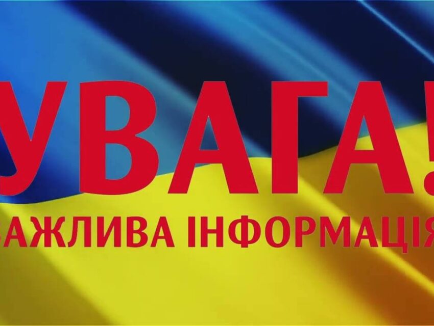 В Кам’янському на час тривоги знеструмлене Лівобережжя
