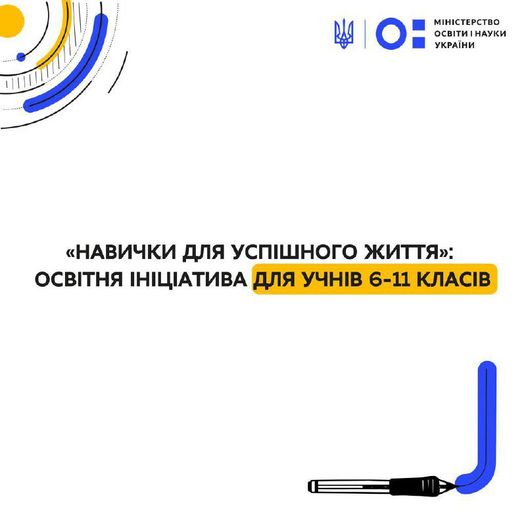 Школярі з Кам'янського можуть приєднатися до нової освітньої ініціативи - ФОТО
