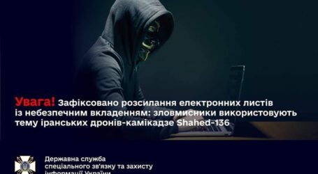 Електронні листи про дрони-камікадзе від псевдонадзвичайників можуть бути небезпечними