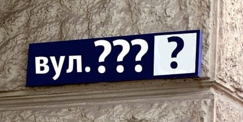 В Кам’янському триває опитування щодо пропозиції перейменування вулиці Січеславський шлях