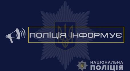 Як зателефонувати до поліції мешканцям Дніпропетровщини, якщо лінія “102” перевантажена