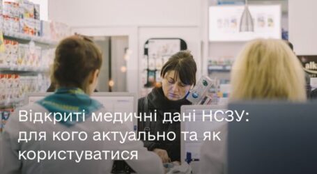 Національна служба здоров’я відновила публікацію наборів відкритих медичних даних