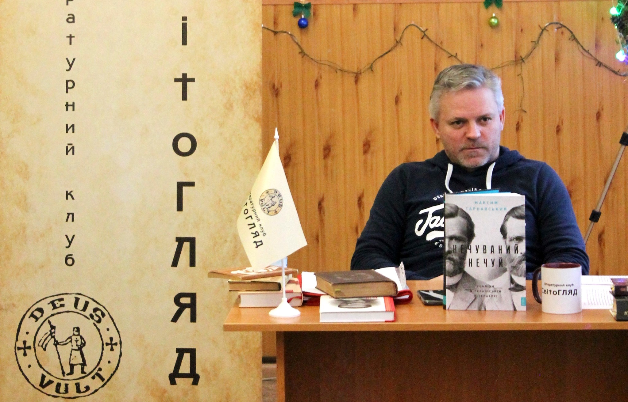 «Патріотичний бестселер» з минулого – в клубі «СвітоГЛЯД» в Кам’янському - ФОТО