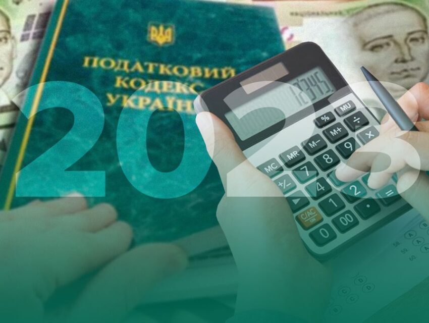 Кого з підприємців Кам’янського перевірятимуть фіскали у 2023 році
