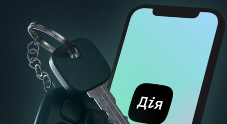 Як через Дію передати право на керування авто
