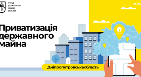 Більш ніж 100 млн грн надійшло до бюджету країни від приватизації держоб’єктів на Дніпропетровщині торік