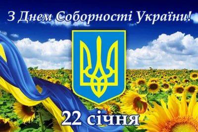 Мер Кам’янського привітав містян з Днем Соборності України