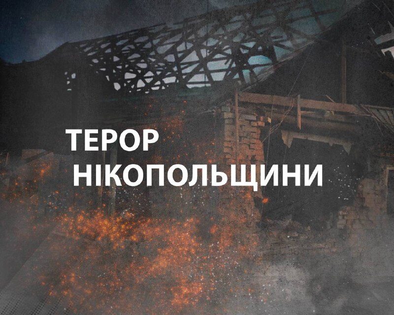 Вночі ворог тричі обстріляв Дніпропетровщину