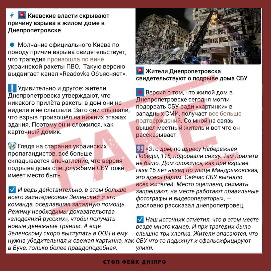 Російська пропаганда цинічно використовує трагедію у Дніпрі - ФОТО