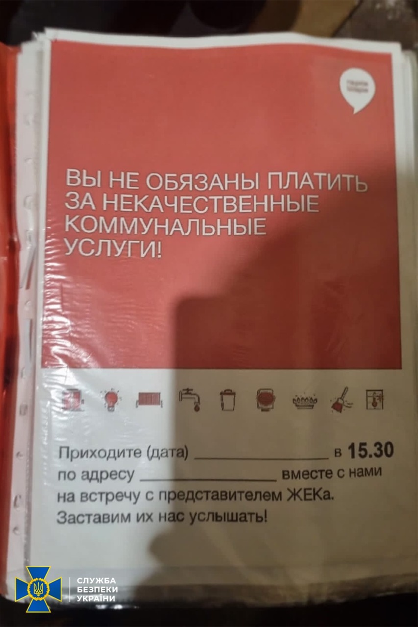 У Дніпрі СБУ викрила осередок прокремлівських диверсантів - ФОТО