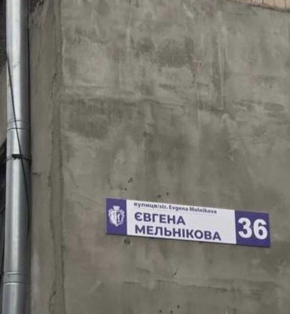 Більш ніж 80% витрат на заміну адресних табличок у Кам’янському візьмуть на себе меценати