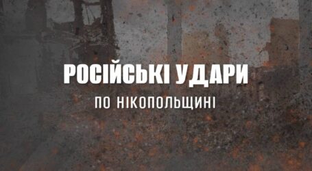 Росіяни продовжують тероризувати Дніпропетровщину