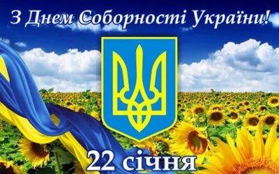 Мер Кам’янського привітав містян з Днем Соборності України