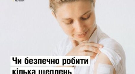 У МОЗ пояснили, чи безпечно робити декілька щеплень в один день