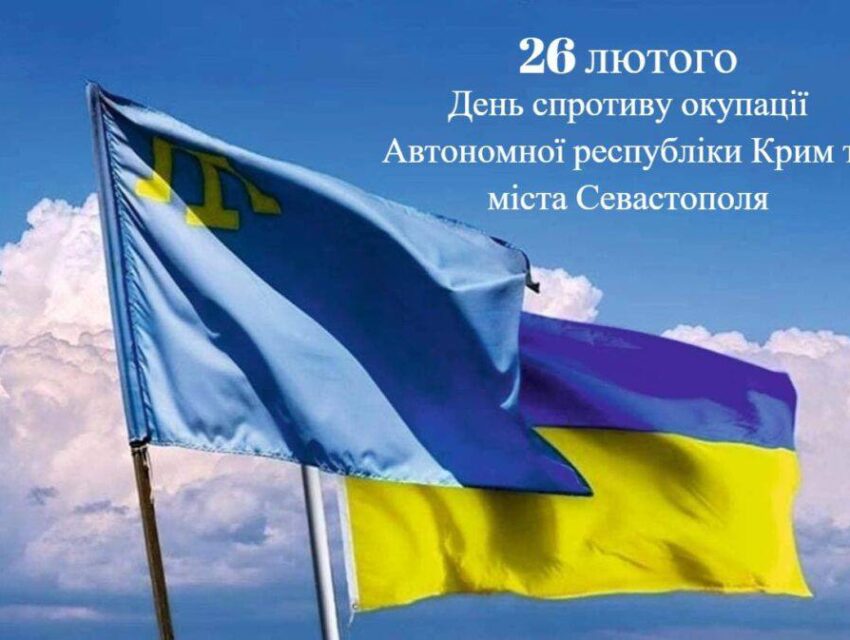 Звернення міського голови Андрія Білоусова до Дня спротиву окупації Криму