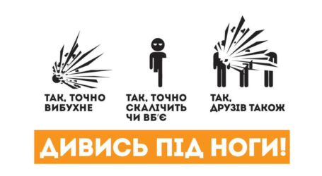 Надзвичайники нагадали кам’янчанам про правила протимінної безпеки