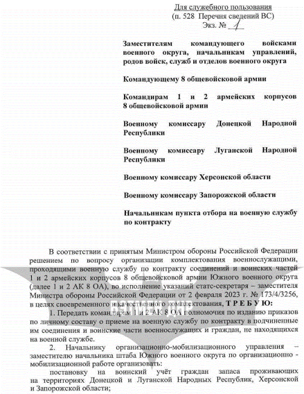 Росія планує призвати на війну чоловіків з окупованих територій - ФОТО