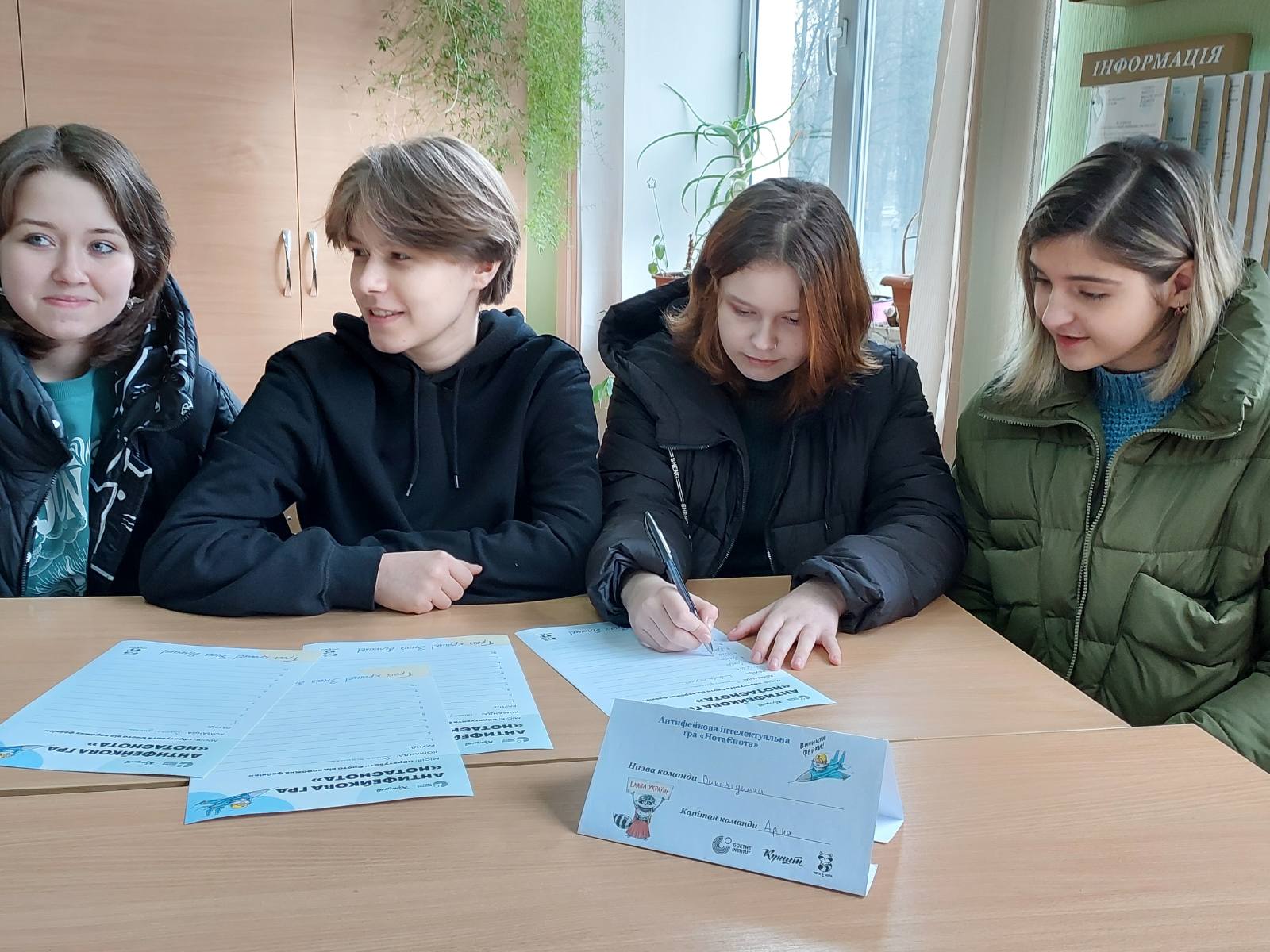 У Кам'янському старшокласники ліцею №11 рятували єнота в антифейковій грі - ФОТО