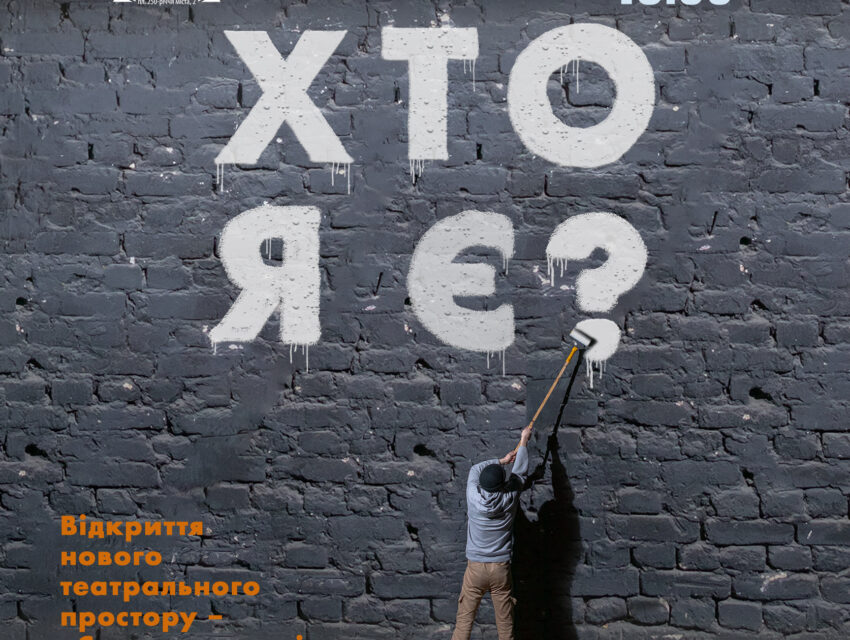 Афіша театру ім. Лесі Українки на 23-26 березня