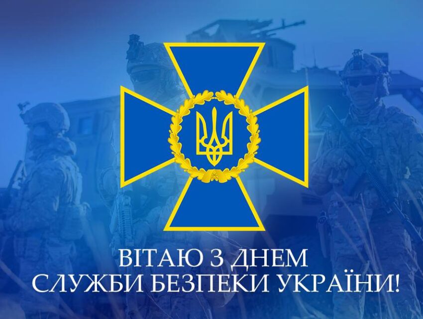 Мер Кам’янського привітав представників СБУ з професійним святом