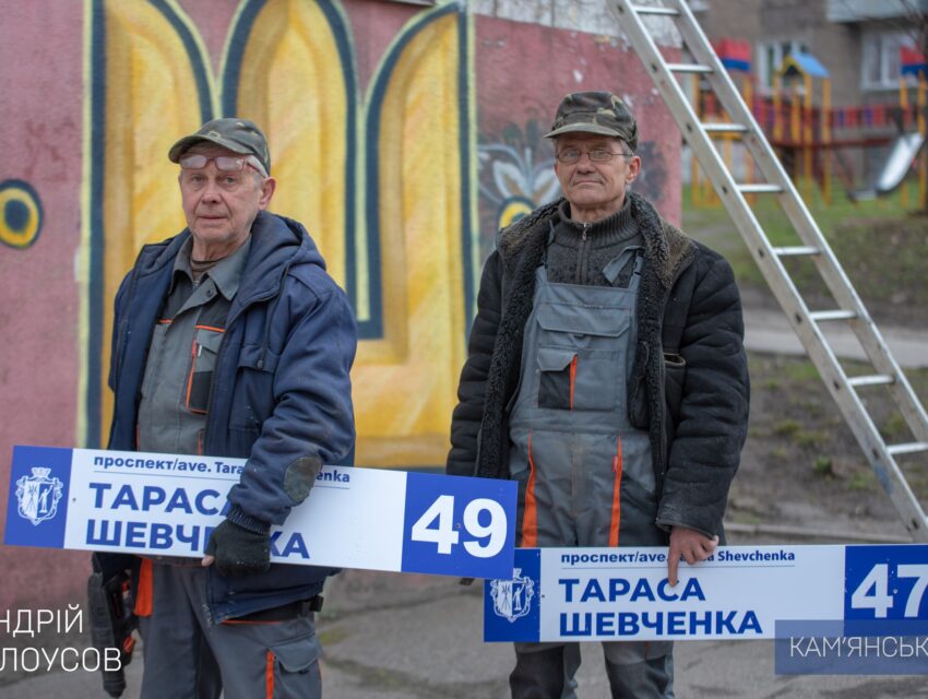 У Кам’янському до квітня планують поновити всі адресні таблички
