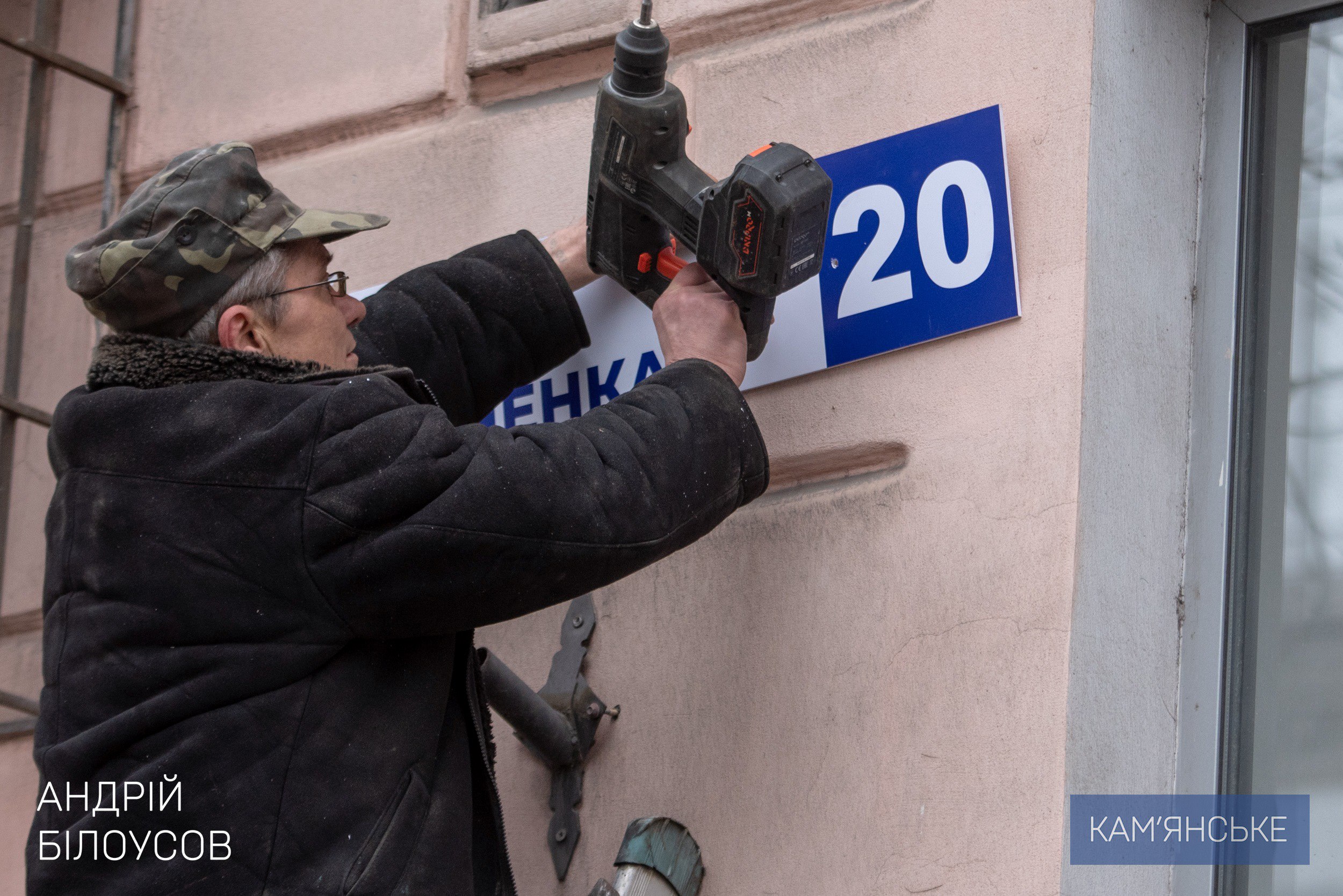 У Кам’янському до квітня планують поновити всі адресні таблички - ФОТО