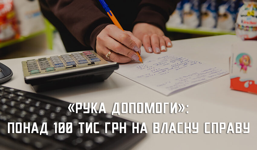 На Дніпропетровщині запрацювала програма для безробітних з малозабезпечених родин 